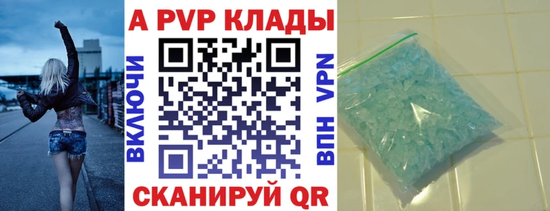 Alfa_PVP Crystall  Электроугли 
