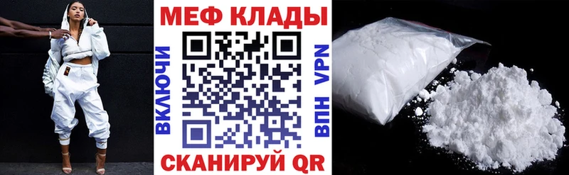 Меф мяу мяу  Электроугли