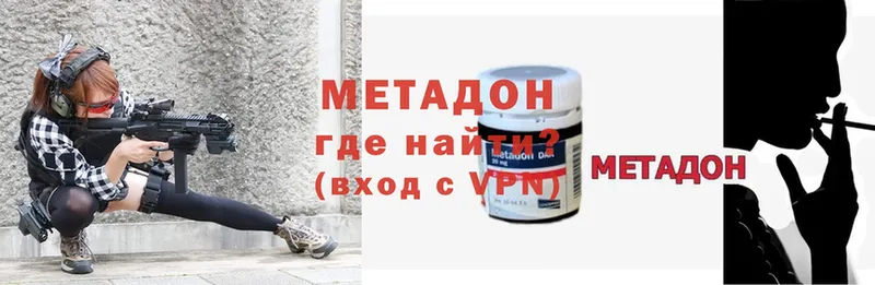 как найти наркотики  блэк спрут сайт  МЕТАДОН methadone  Электроугли 