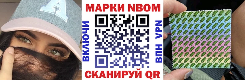 Марки 25I-NBOMe 1500мкг  это телеграм  Электроугли 
